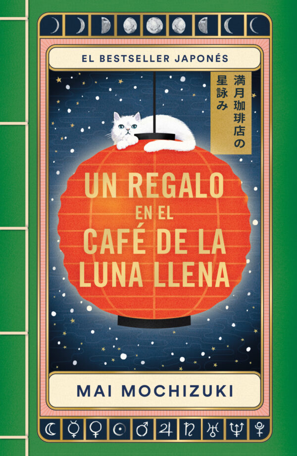 El Café de la Luna Llena 2. Un regalo en El Café de la Luna Llena